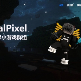 [开源][HTML+CSS+JS]即开即用的Minecraft服务器模板